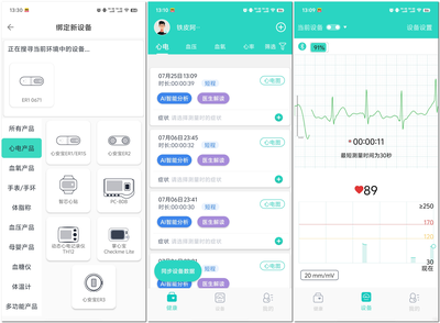 精选智能心电仪，守护家人的心脏健康——专业级家用心电仪选购攻略