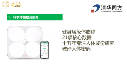 告别盲目减肥，谷乐乐引领科学减脂新潮流