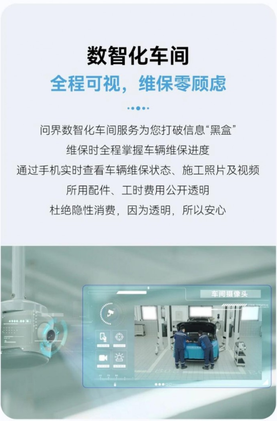 问界M6预订24小时订单破6万台 远程健康管理服务成为信任新基石